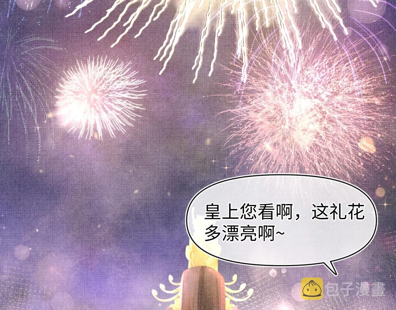 第100话娇娇的生辰宴 第83页