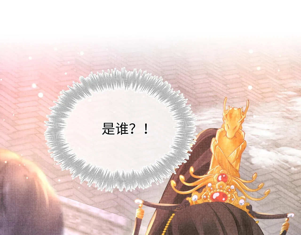 第100话娇娇的生辰宴 第92页
