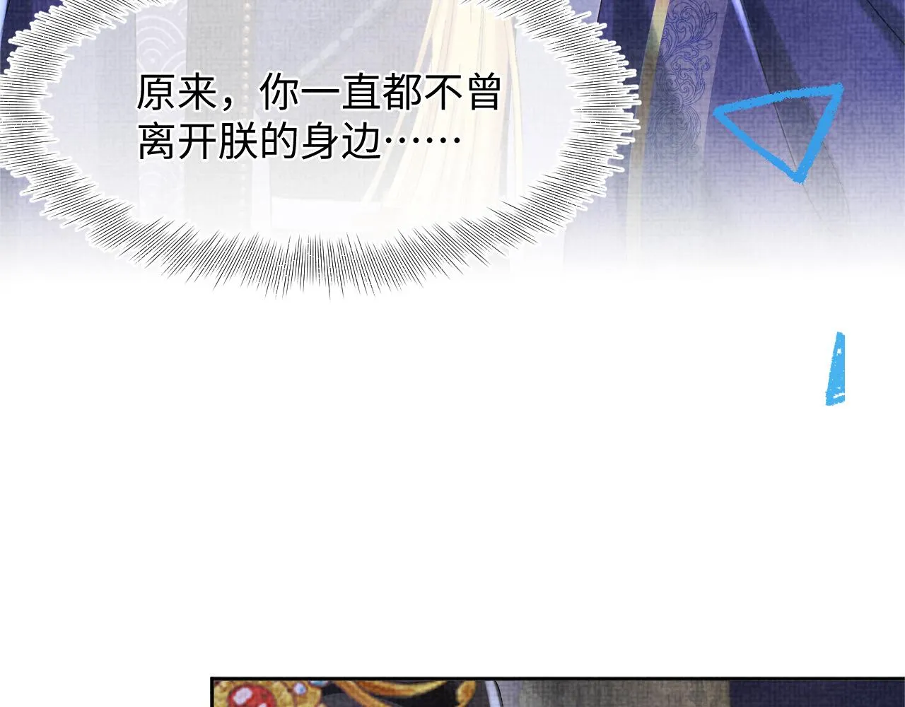 第100话娇娇的生辰宴 第99页