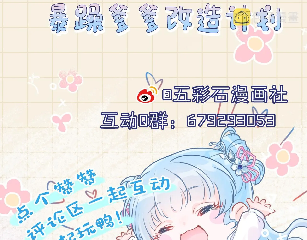 第100话娇娇的生辰宴 第104页