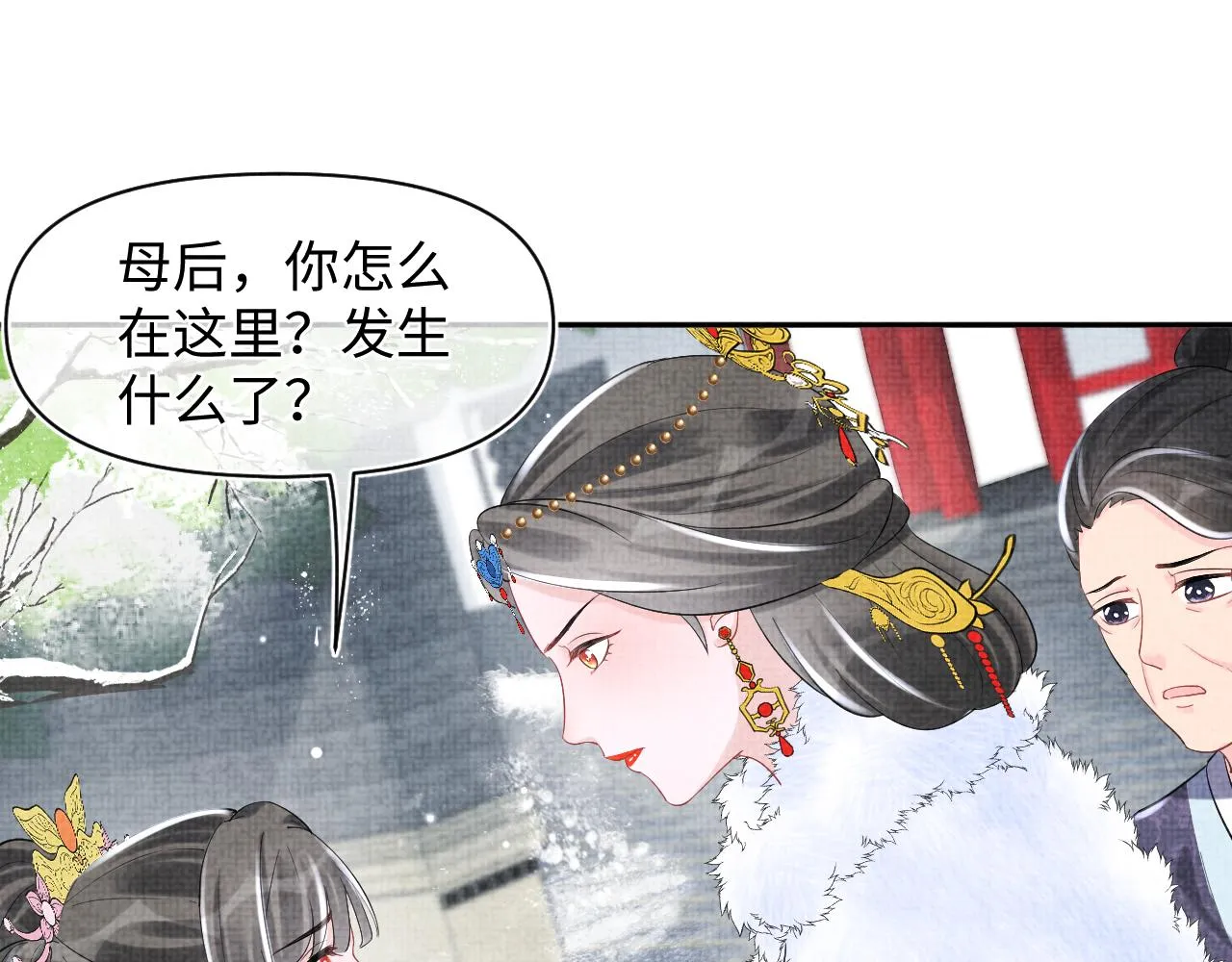 第99话古灵精怪小公举 第5页