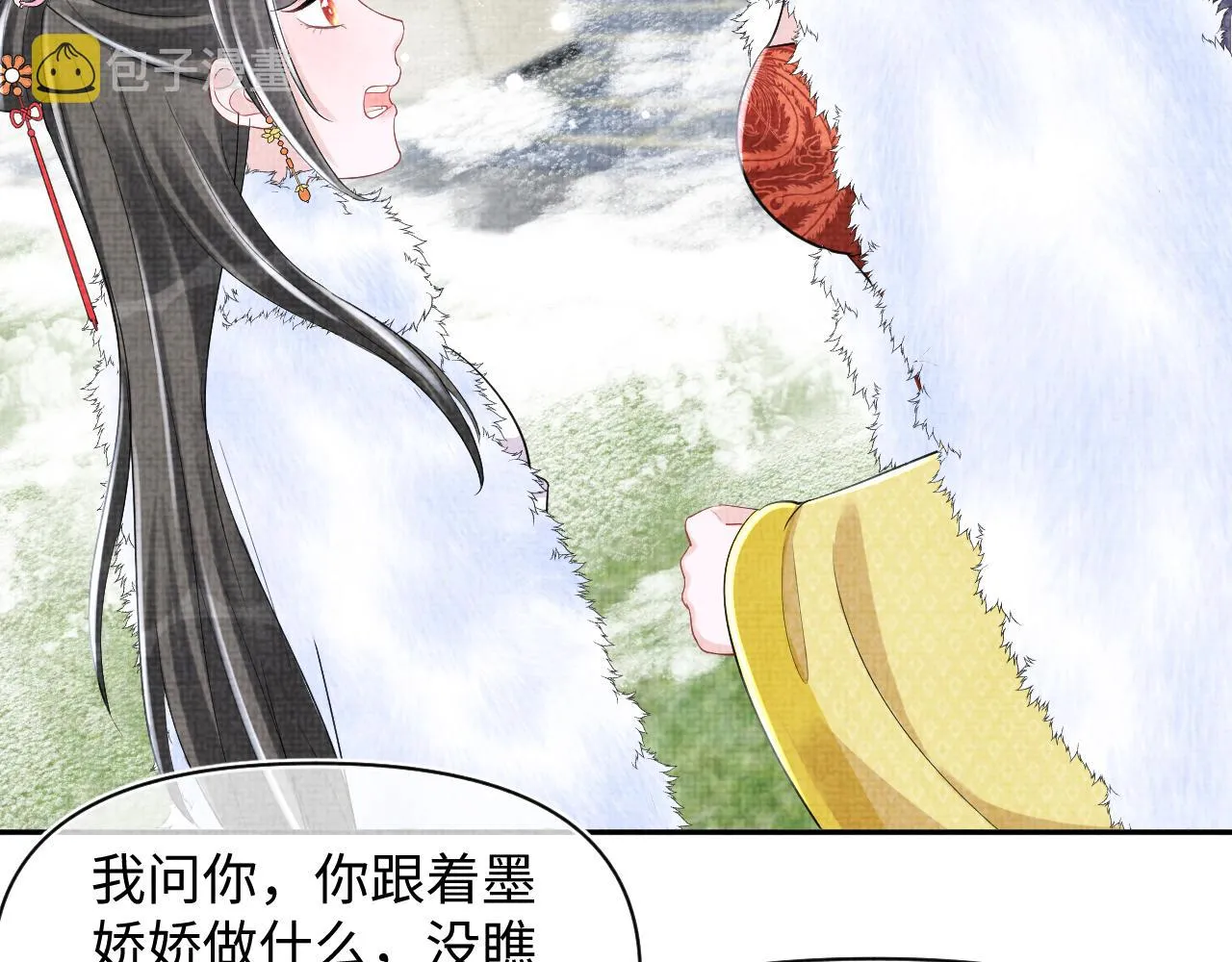 第99话古灵精怪小公举 第6页