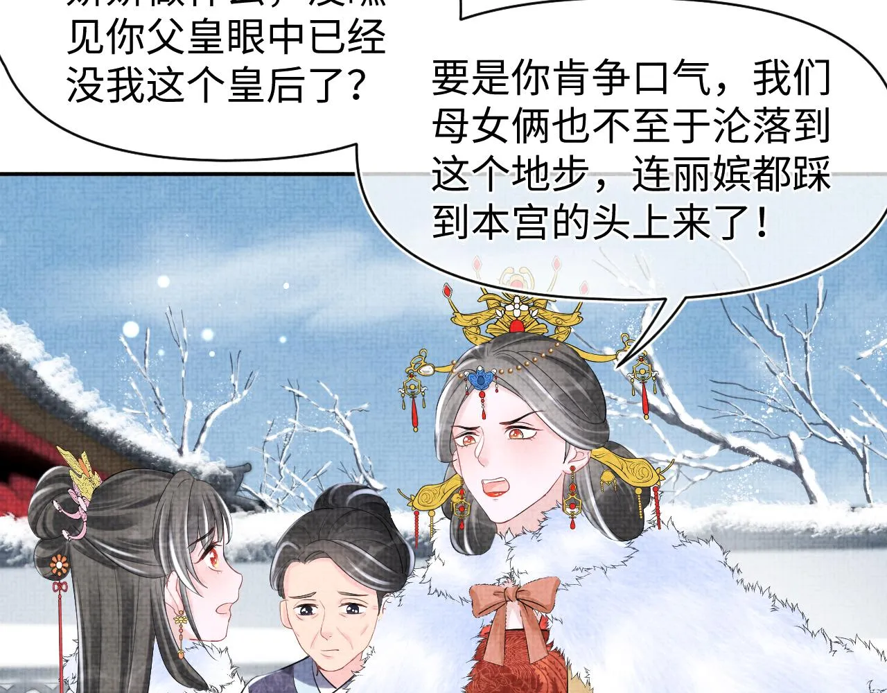 第99话古灵精怪小公举 第7页