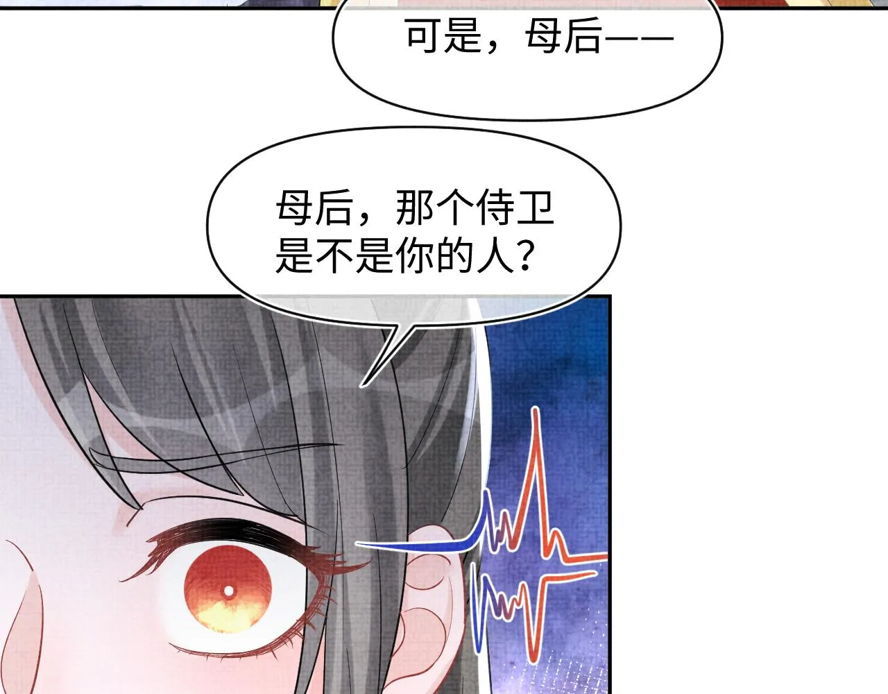 第99话古灵精怪小公举 第9页