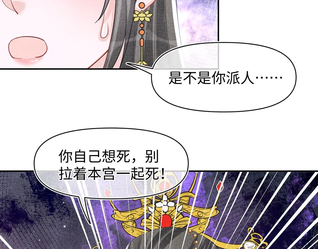 第99话古灵精怪小公举 第10页