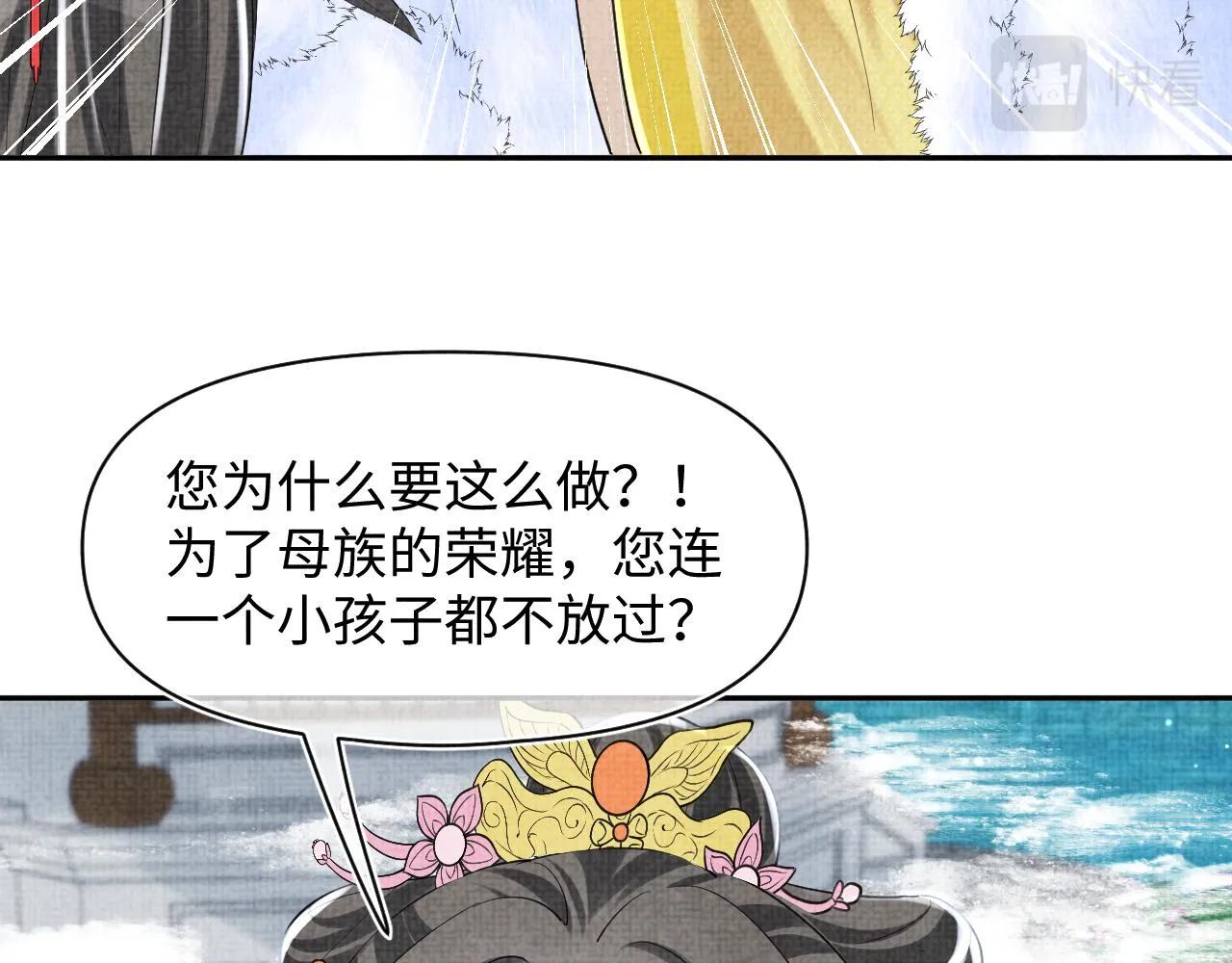 第99话古灵精怪小公举 第12页