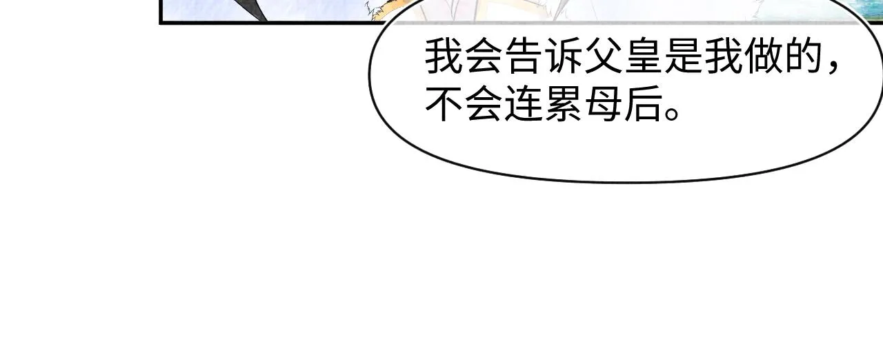 第99话古灵精怪小公举 第18页