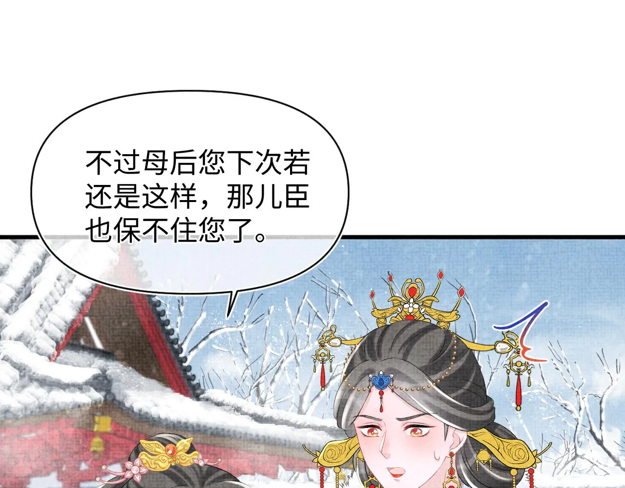 第99话古灵精怪小公举 第19页