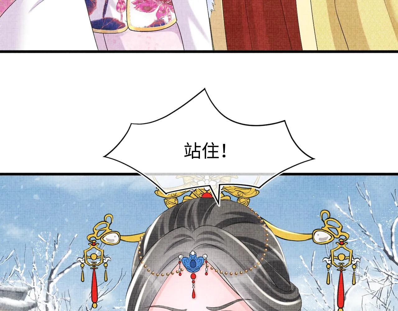 第99话古灵精怪小公举 第21页