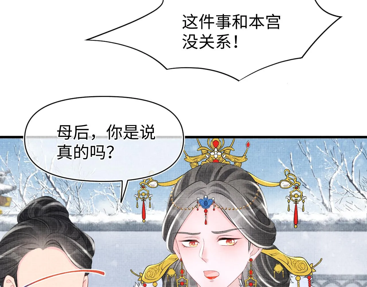 第99话古灵精怪小公举 第23页