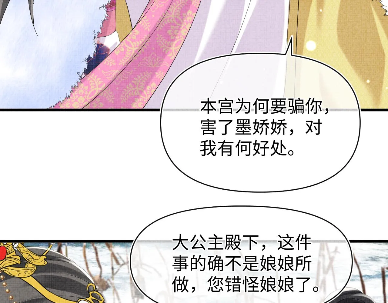 第99话古灵精怪小公举 第25页