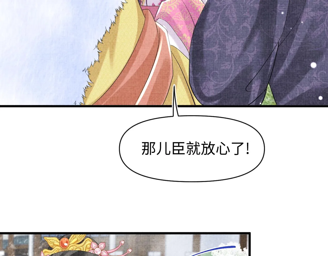 第99话古灵精怪小公举 第27页