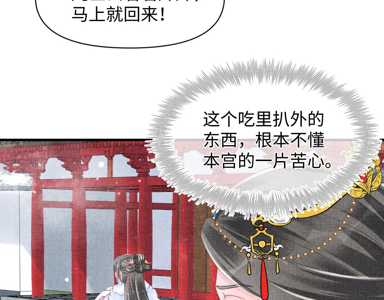 第99话古灵精怪小公举 第29页