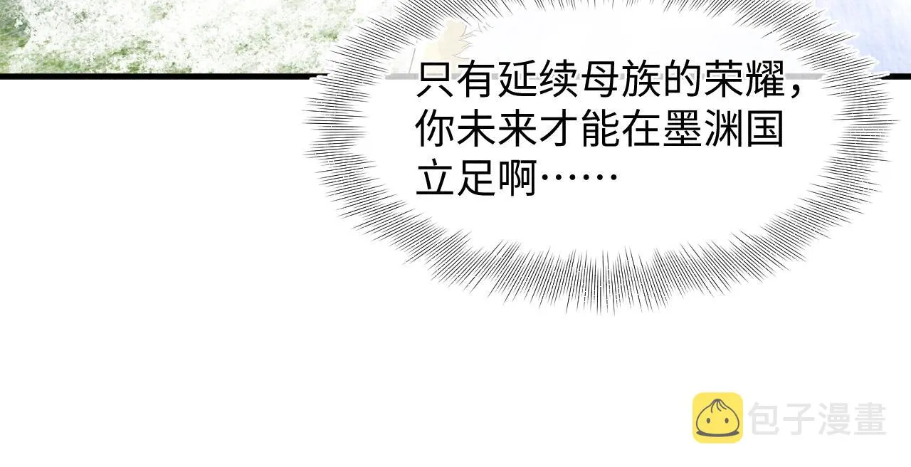 第99话古灵精怪小公举 第31页