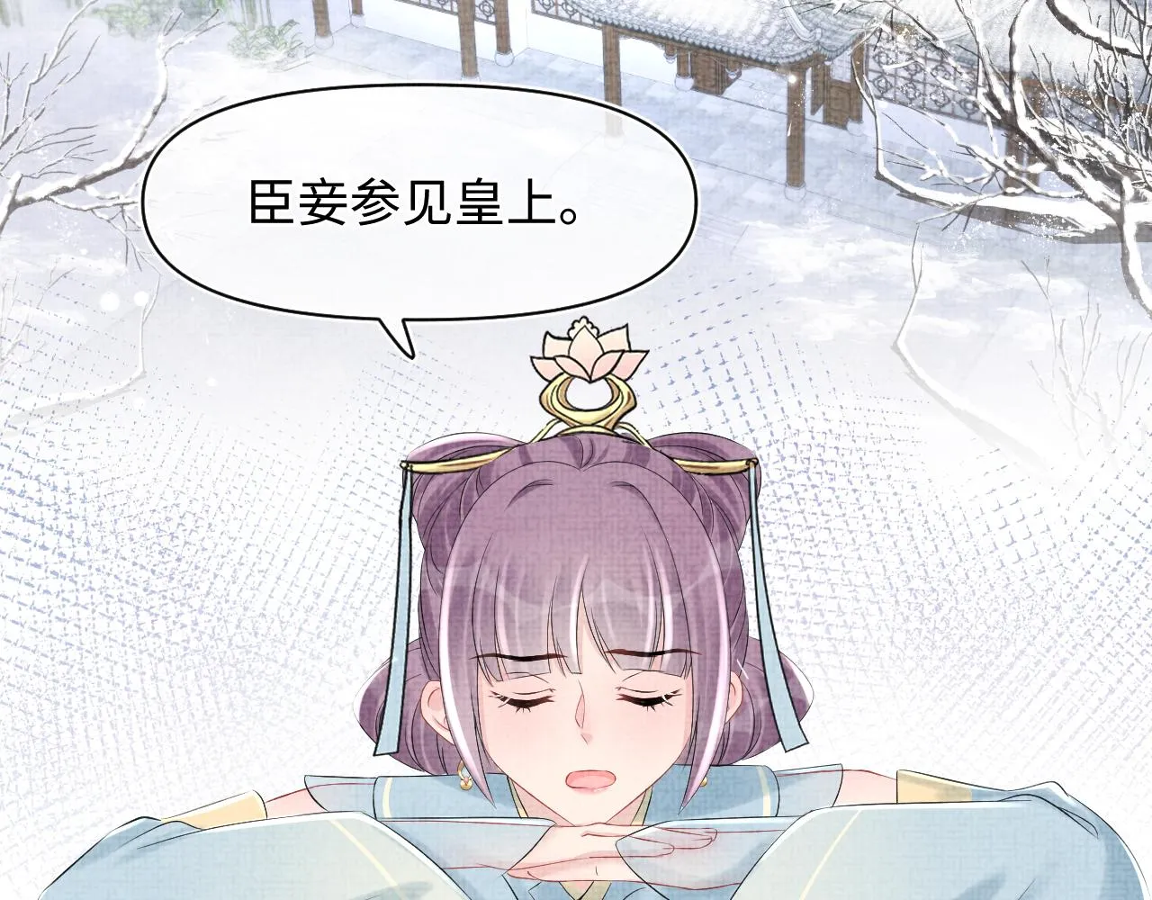 第99话古灵精怪小公举 第33页