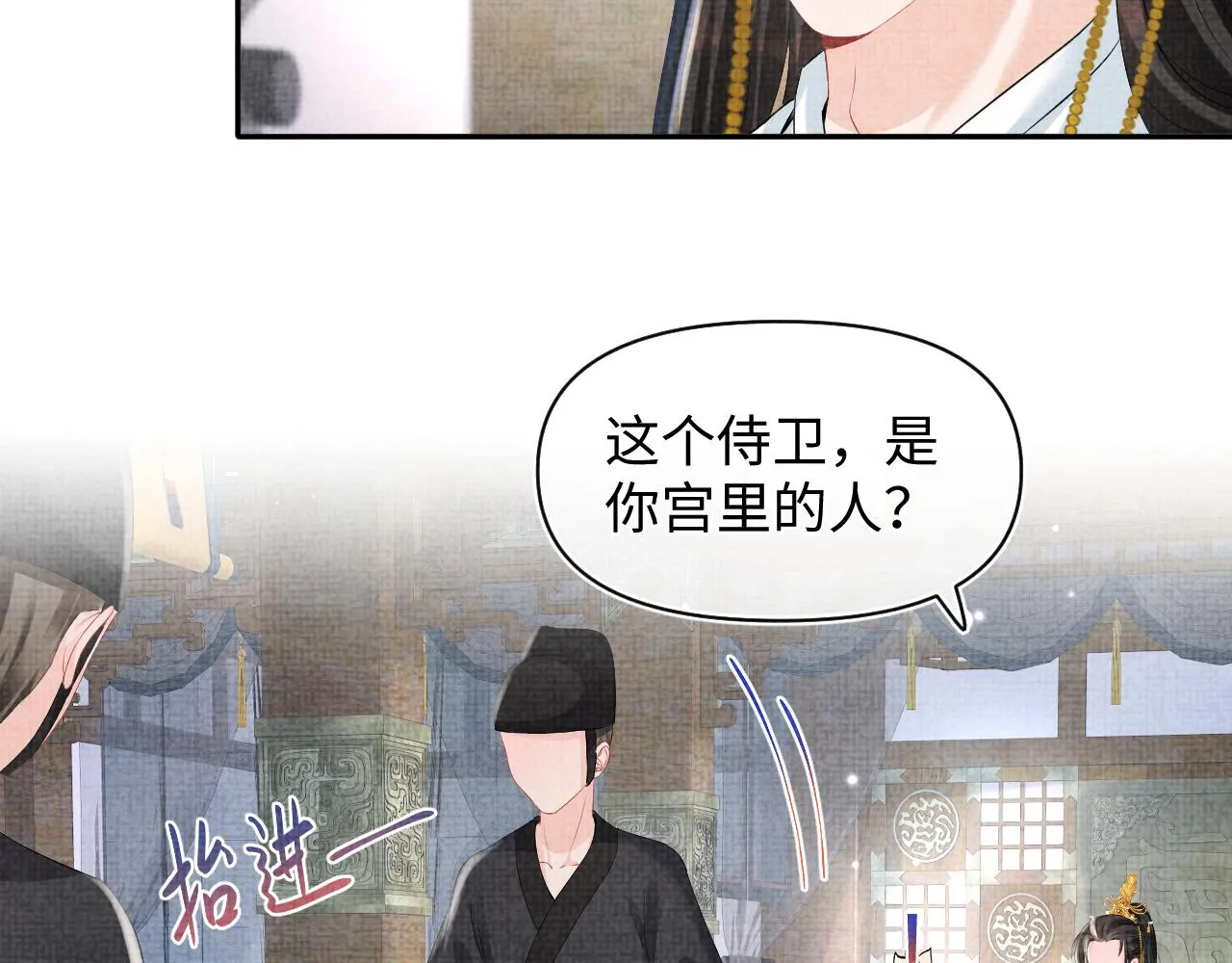 第99话古灵精怪小公举 第36页
