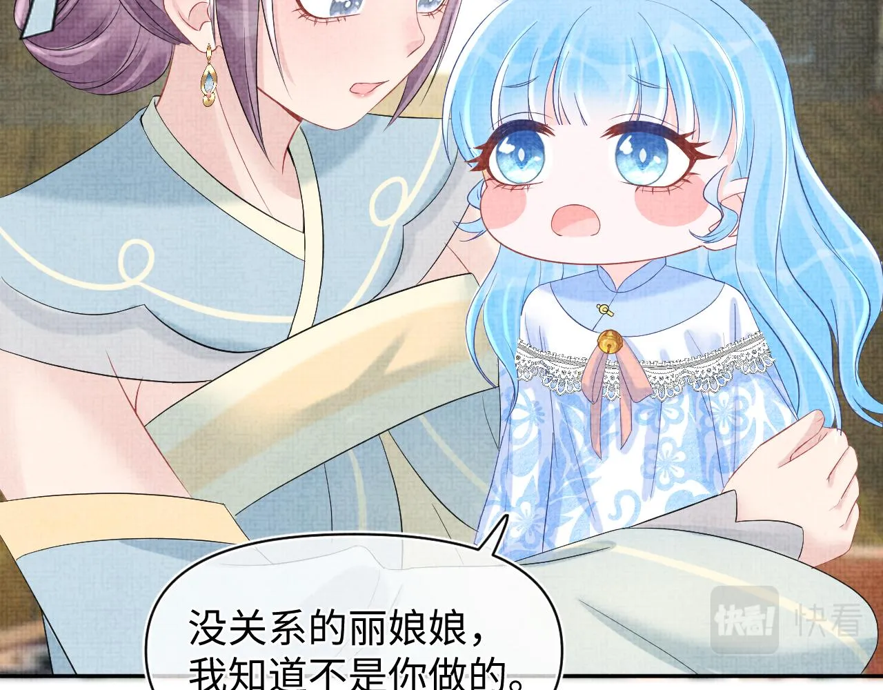 第99话古灵精怪小公举 第48页