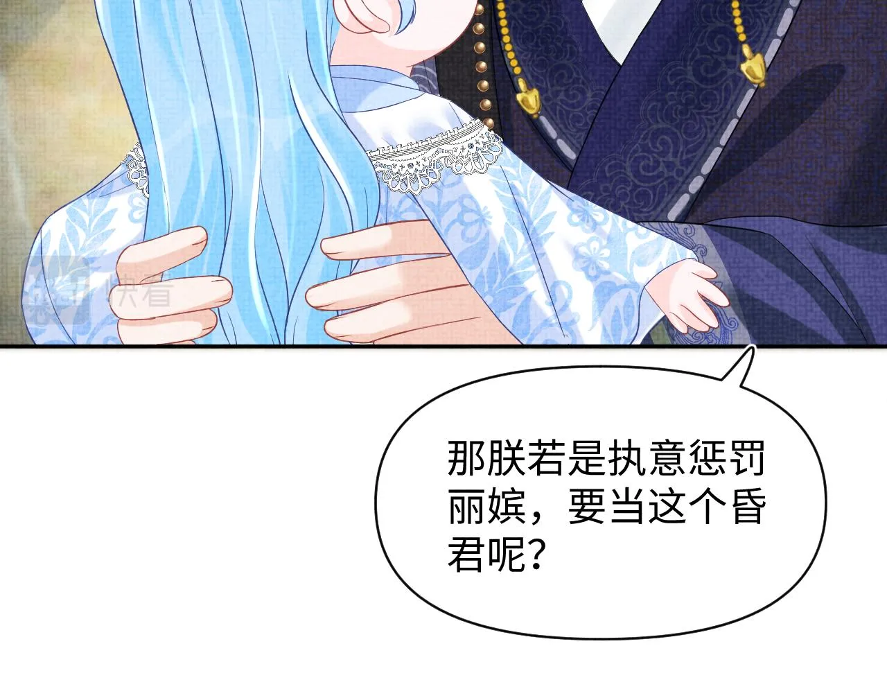 第99话古灵精怪小公举 第61页