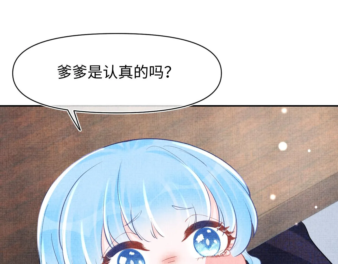 第99话古灵精怪小公举 第62页