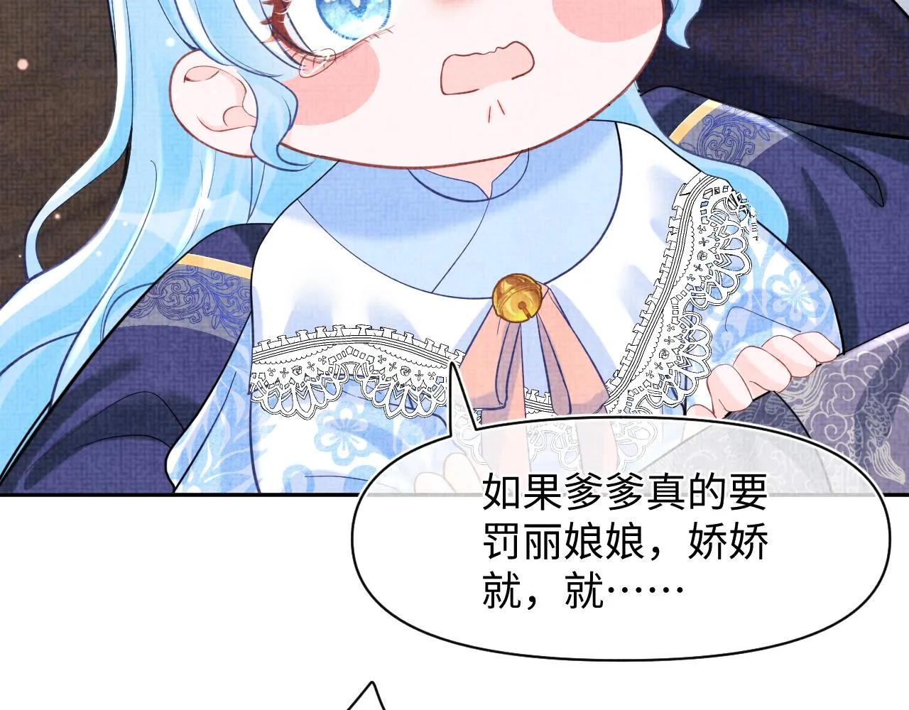 第99话古灵精怪小公举 第63页