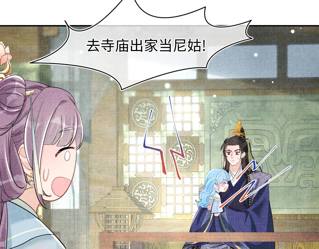 第99话古灵精怪小公举 第64页