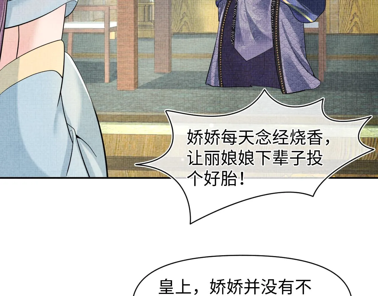 第99话古灵精怪小公举 第65页