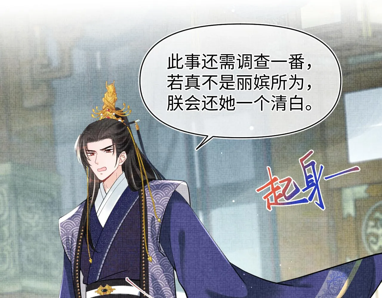 第99话古灵精怪小公举 第72页