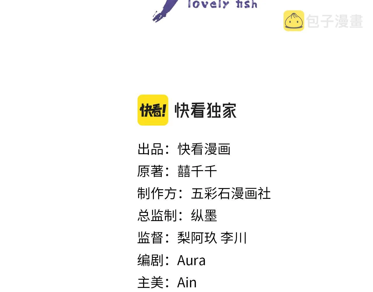 第98话老爹的心疼 第3页