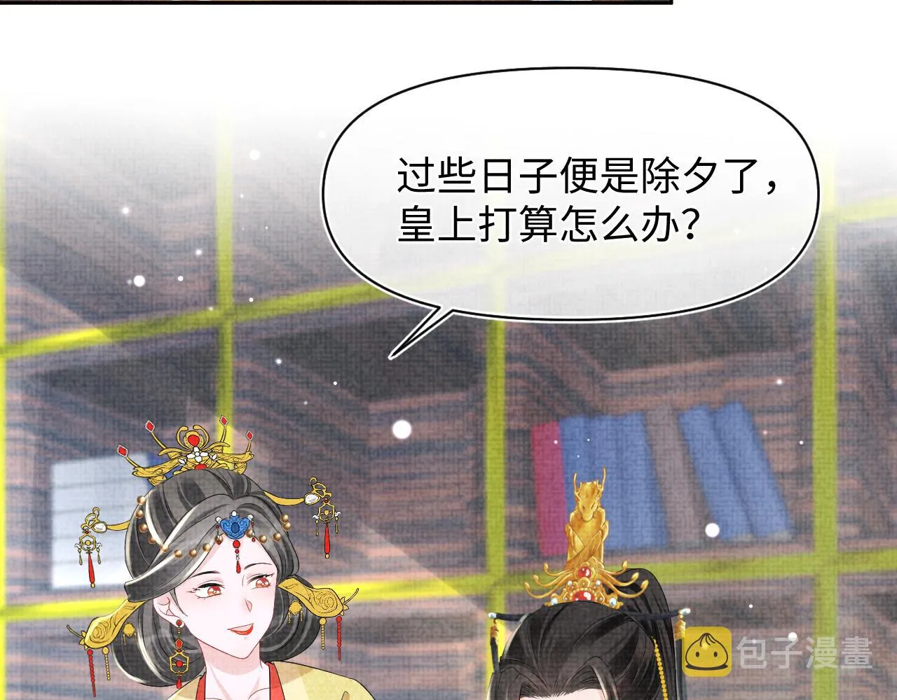 第98话老爹的心疼 第6页