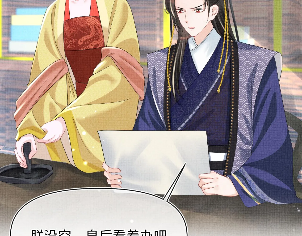 第98话老爹的心疼 第7页