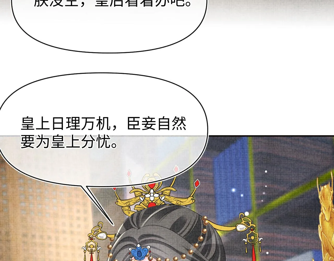 第98话老爹的心疼 第8页