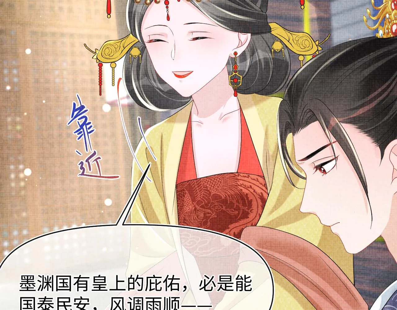 第98话老爹的心疼 第9页