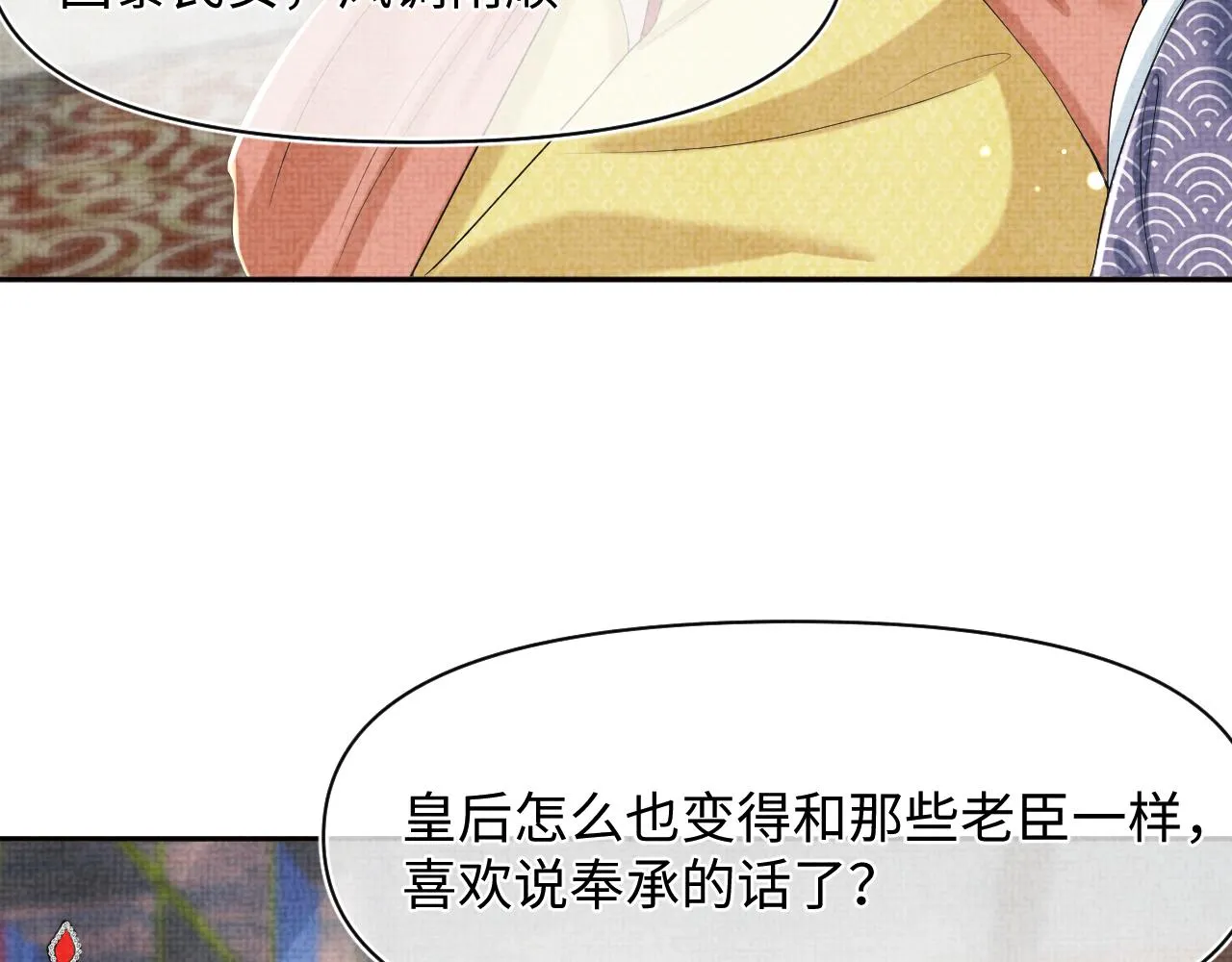 第98话老爹的心疼 第10页