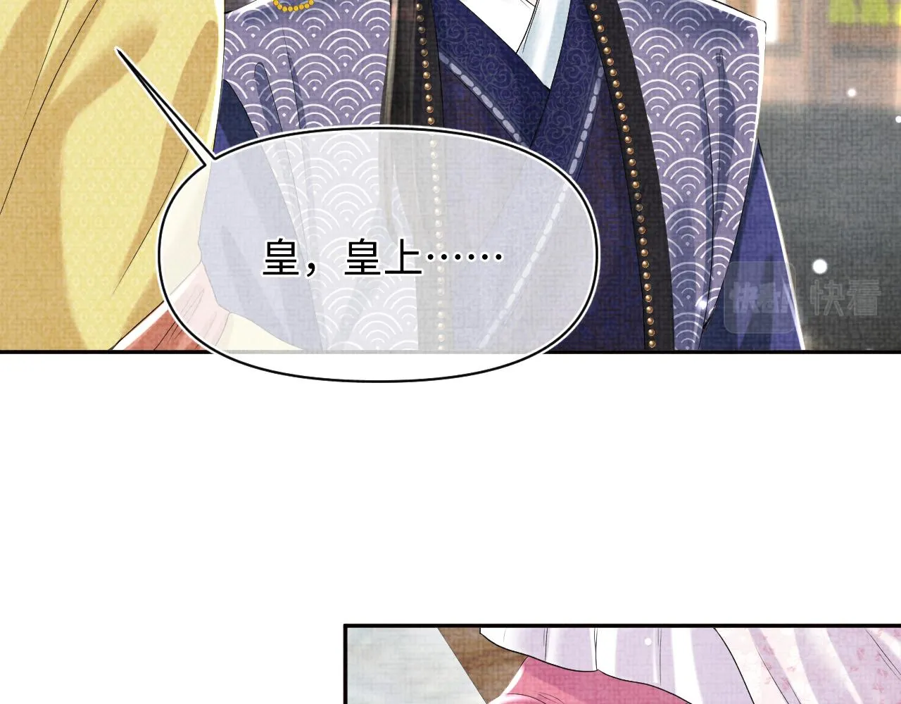 第98话老爹的心疼 第12页