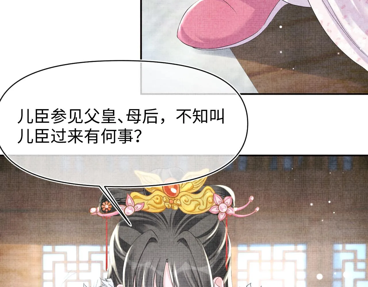 第98话老爹的心疼 第13页