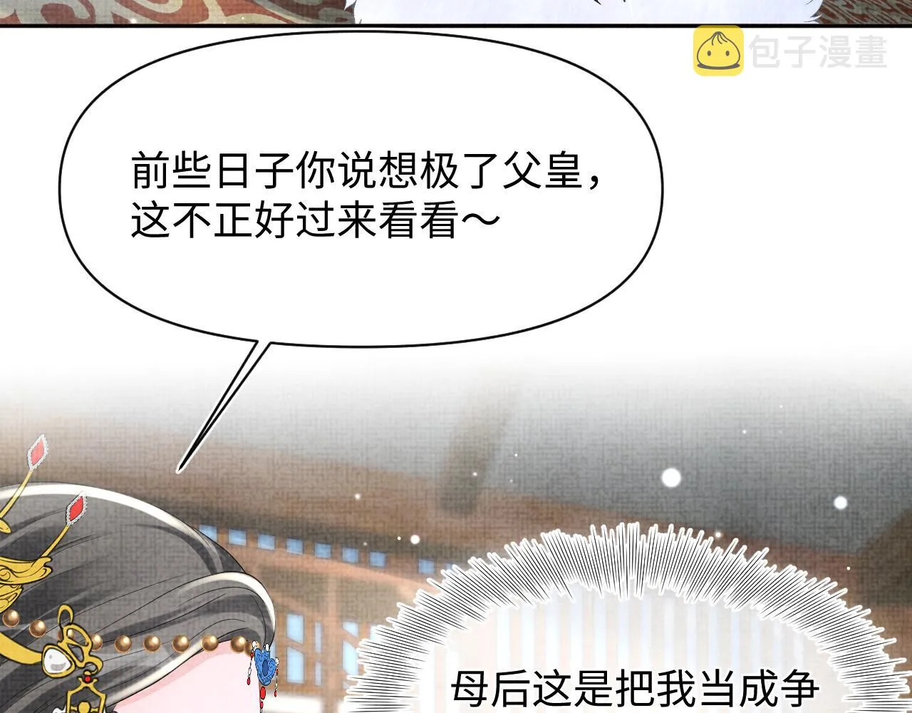 第98话老爹的心疼 第17页