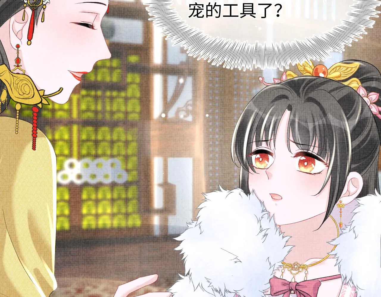 第98话老爹的心疼 第18页