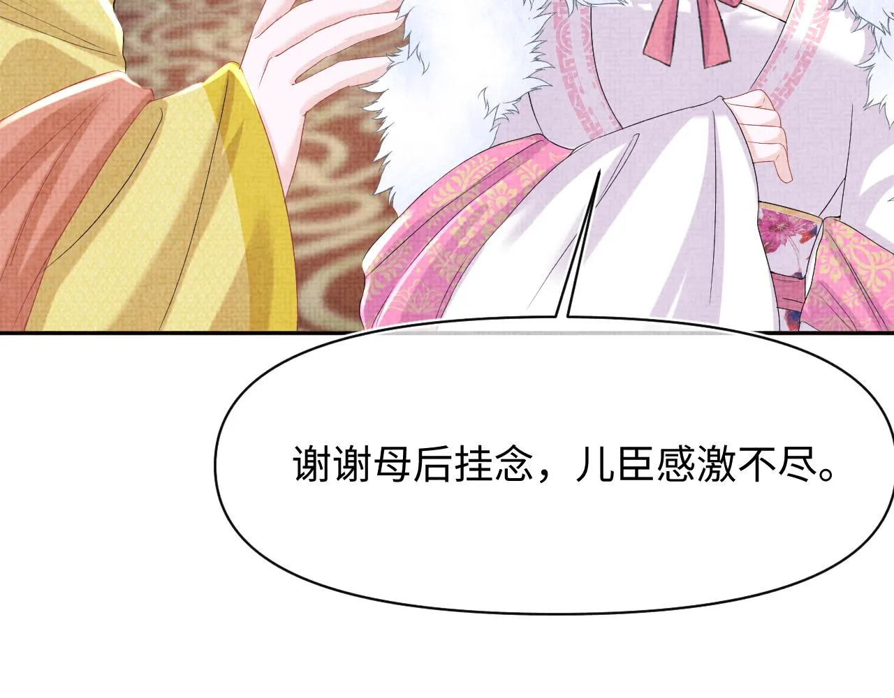 第98话老爹的心疼 第19页