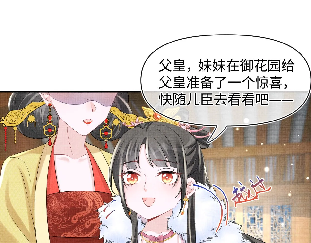第98话老爹的心疼 第20页