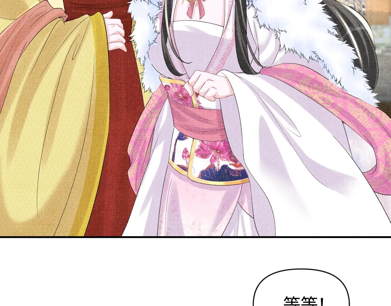 第98话老爹的心疼 第21页