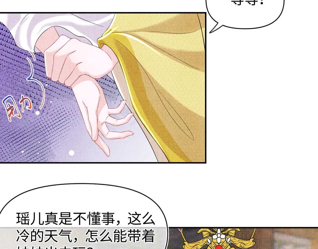 第98话老爹的心疼 第22页