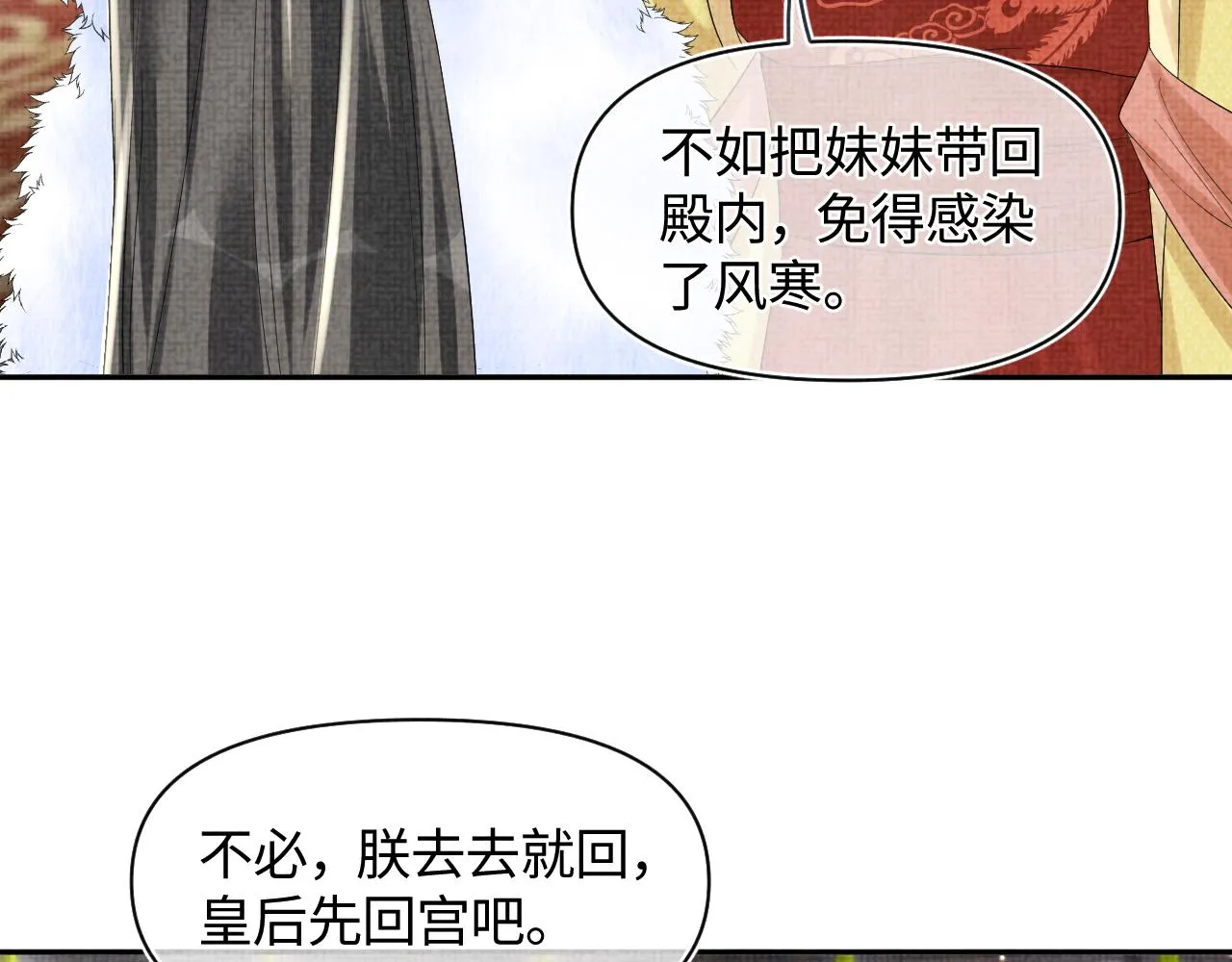 第98话老爹的心疼 第24页