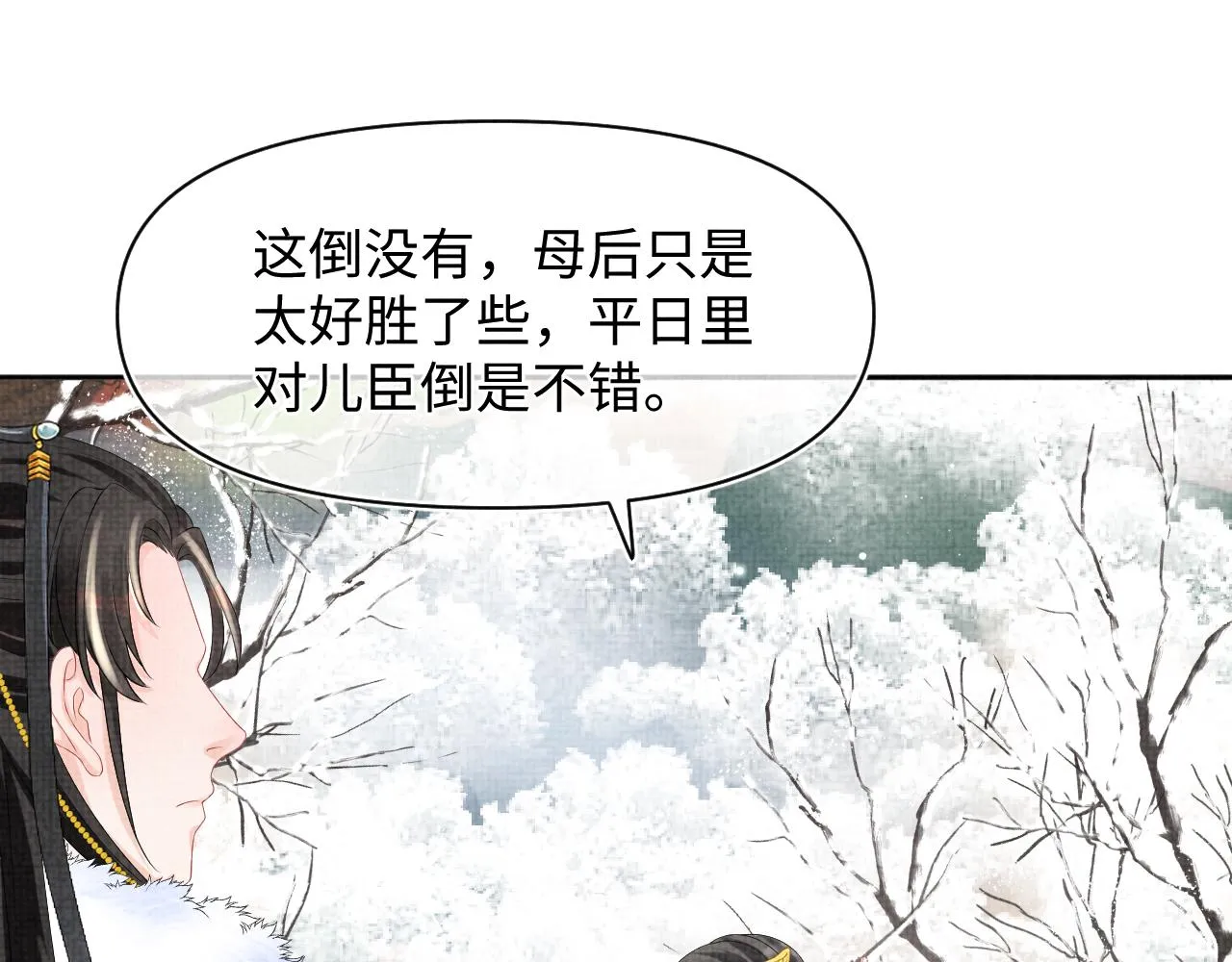 第98话老爹的心疼 第38页