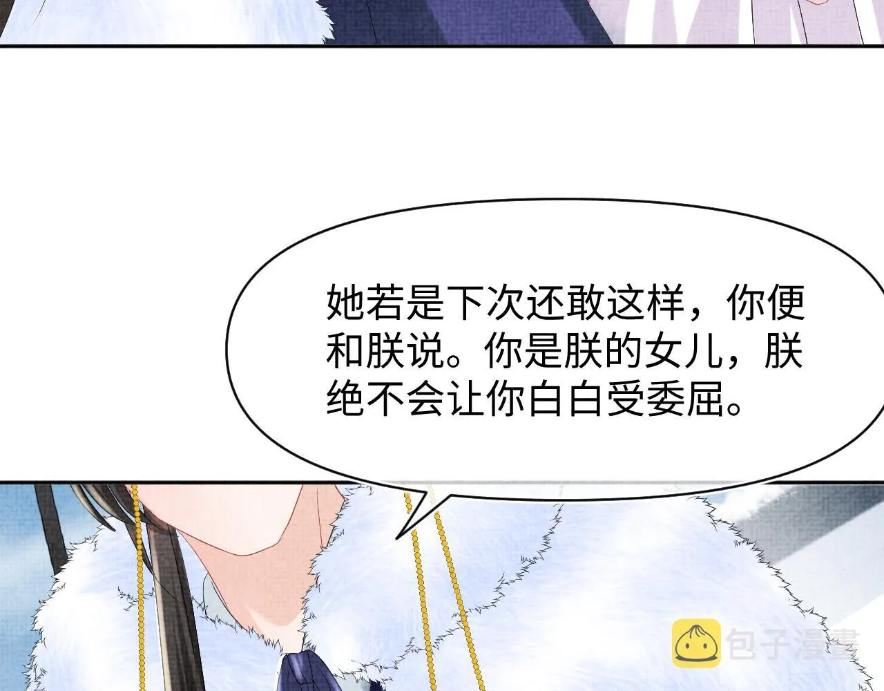 第98话老爹的心疼 第40页
