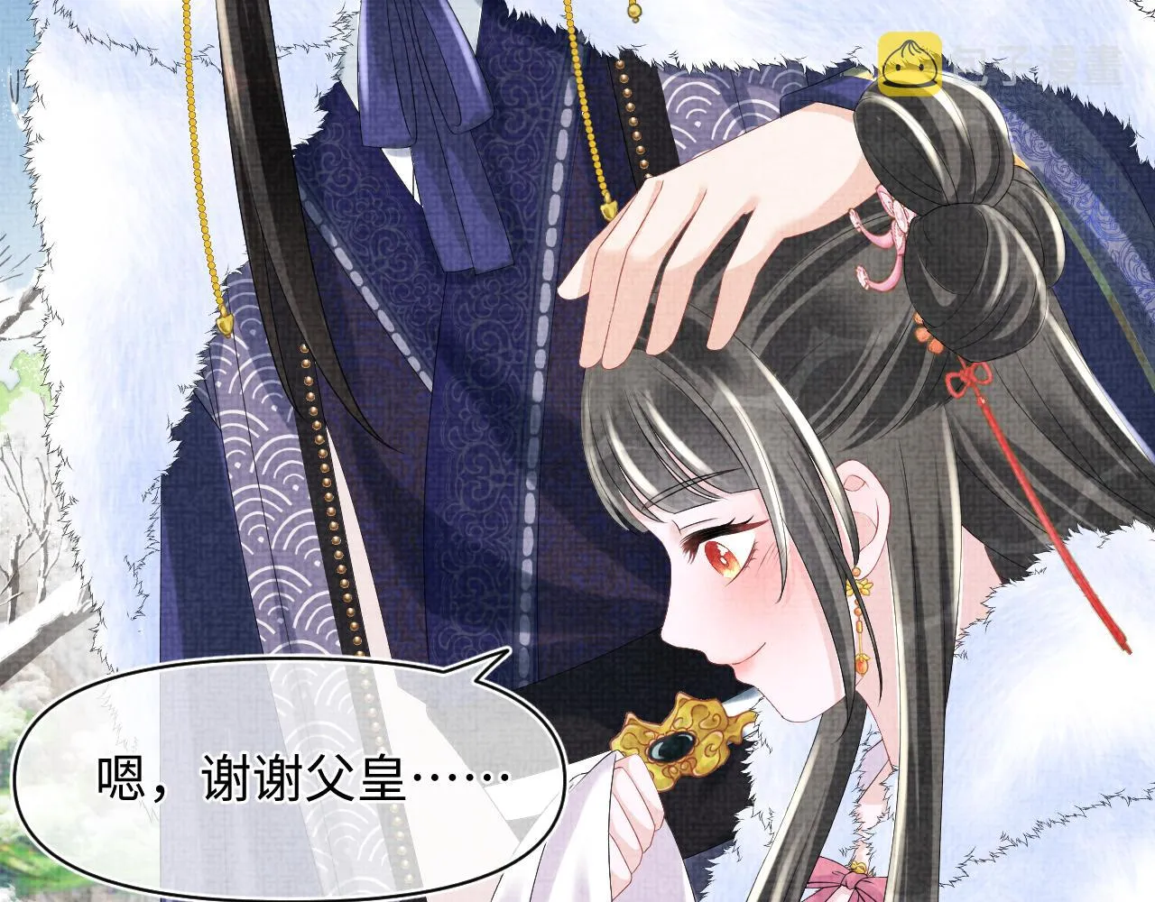 第98话老爹的心疼 第41页