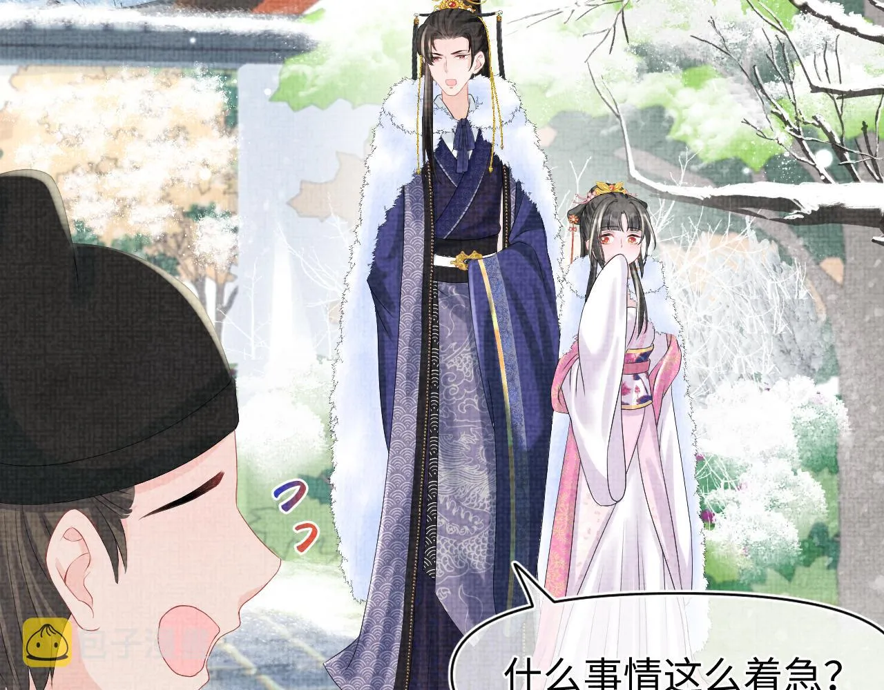 第98话老爹的心疼 第45页