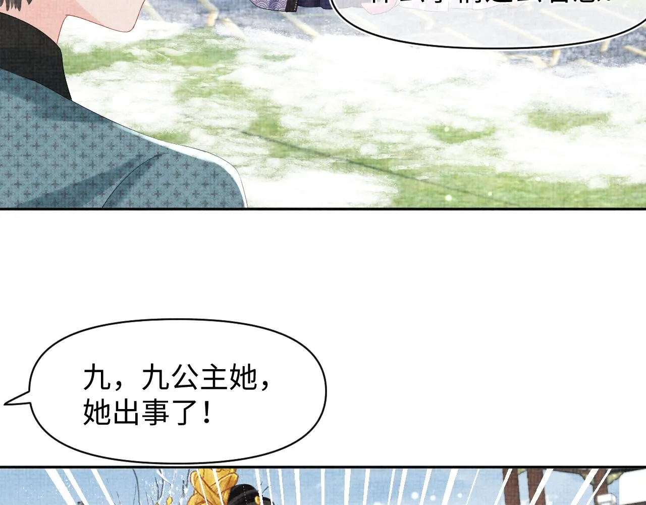 第98话老爹的心疼 第46页