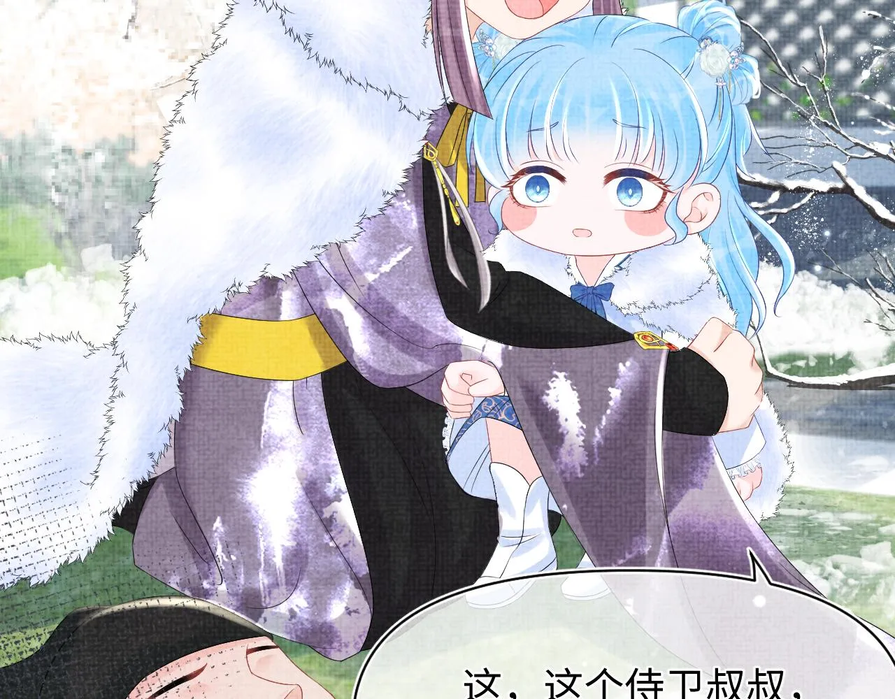 第98话老爹的心疼 第50页