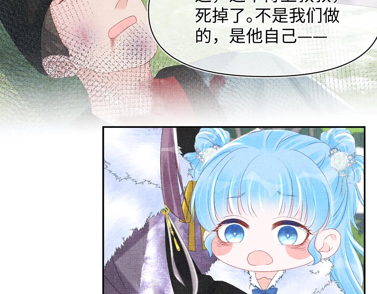 第98话老爹的心疼 第51页