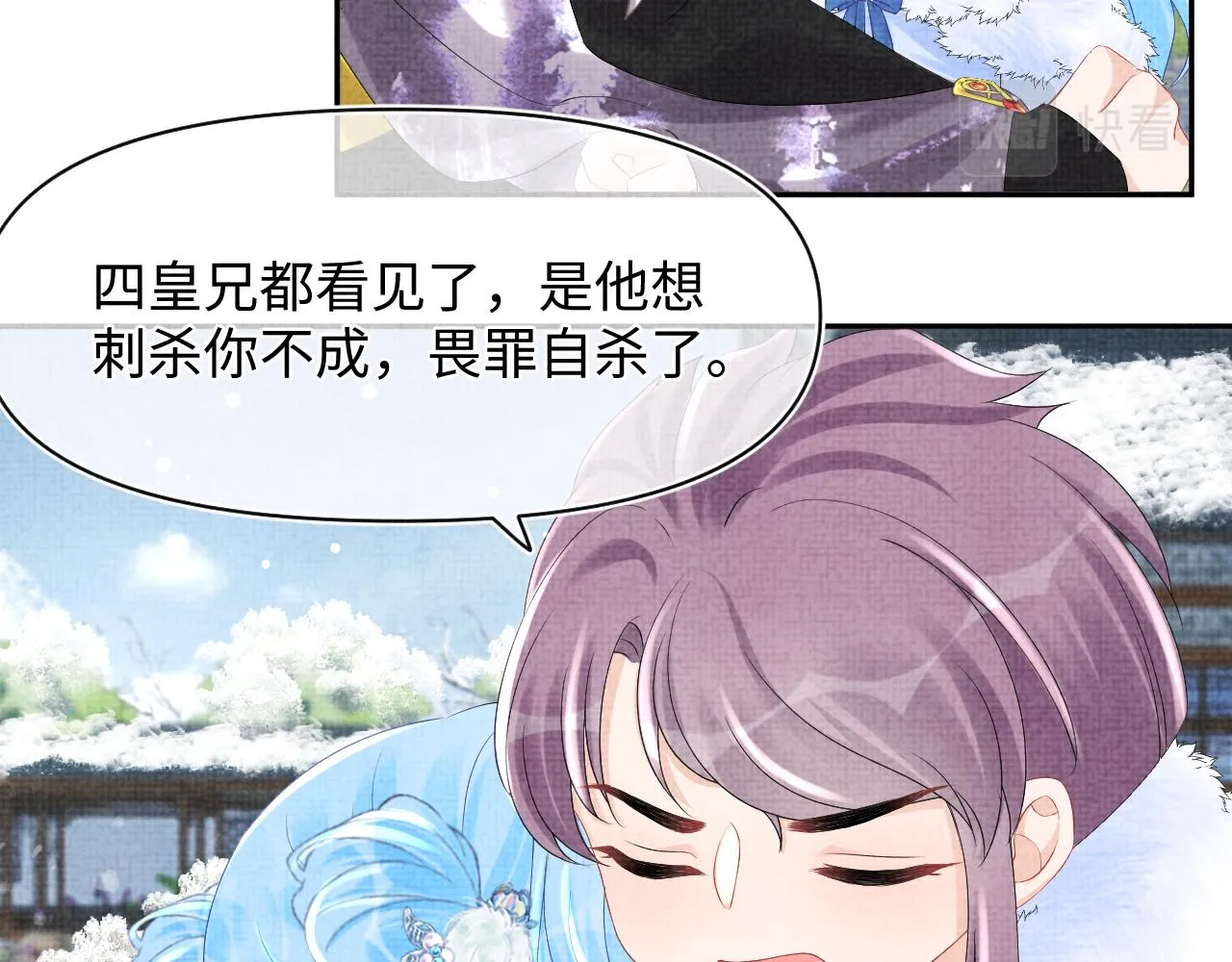 第98话老爹的心疼 第52页
